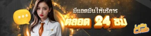 โปรโมชั่นlottoclub